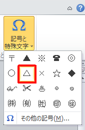 記号や特殊文字を入力する：エクセル2010基本講座