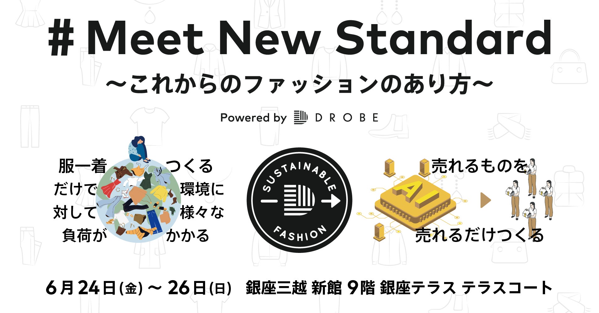 ポップアップストアの実施事例とメリット解説2024年最新ガイド