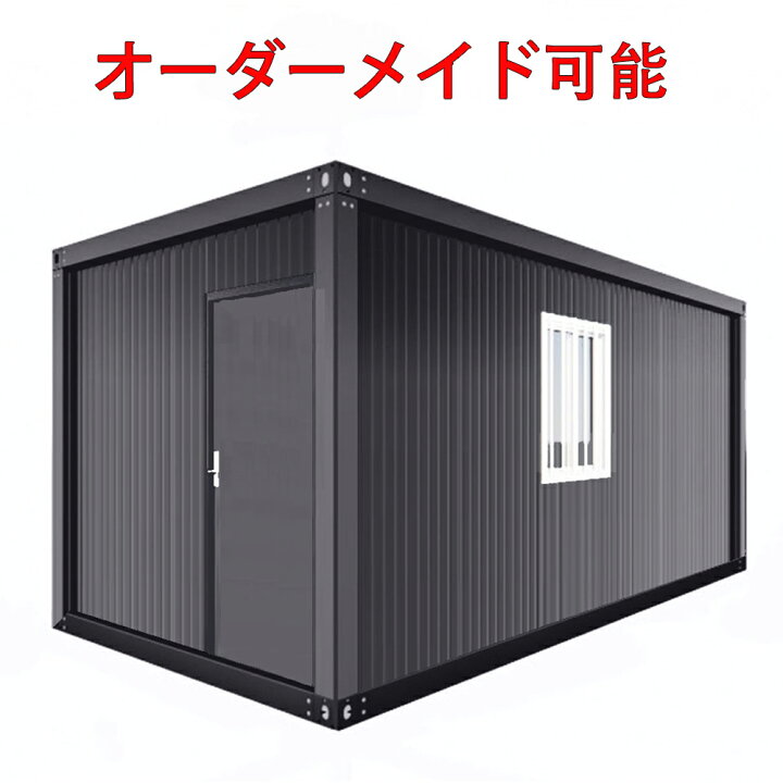 コンテナハウスの基本サイズは？用途による選び方や間取り例を紹介コンテナハウス・コンテナ店舗のことならコンテナバンク