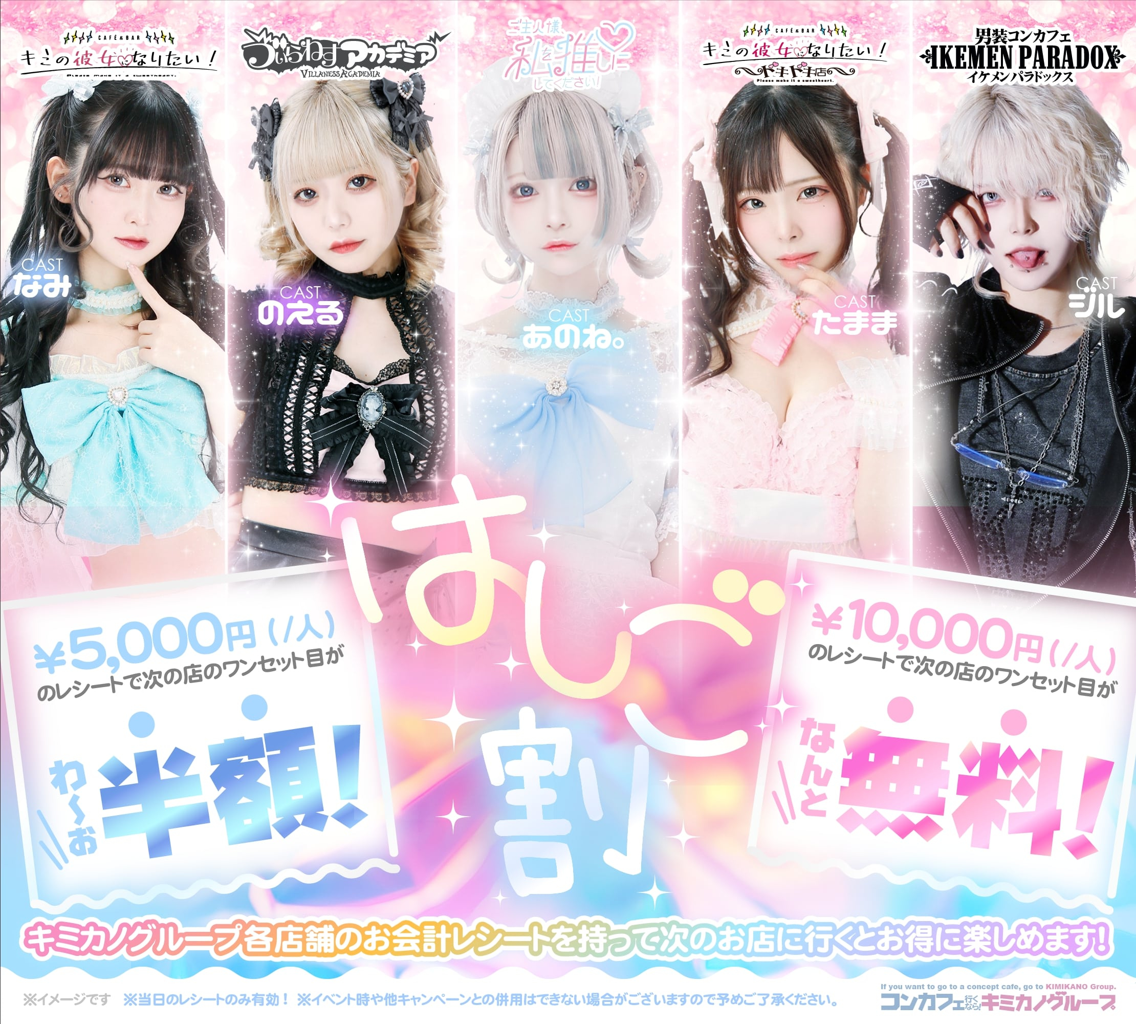 8月のイベントのお知らせ最新情報をブログでお届け大阪老舗メイドカフェCCOちゃ