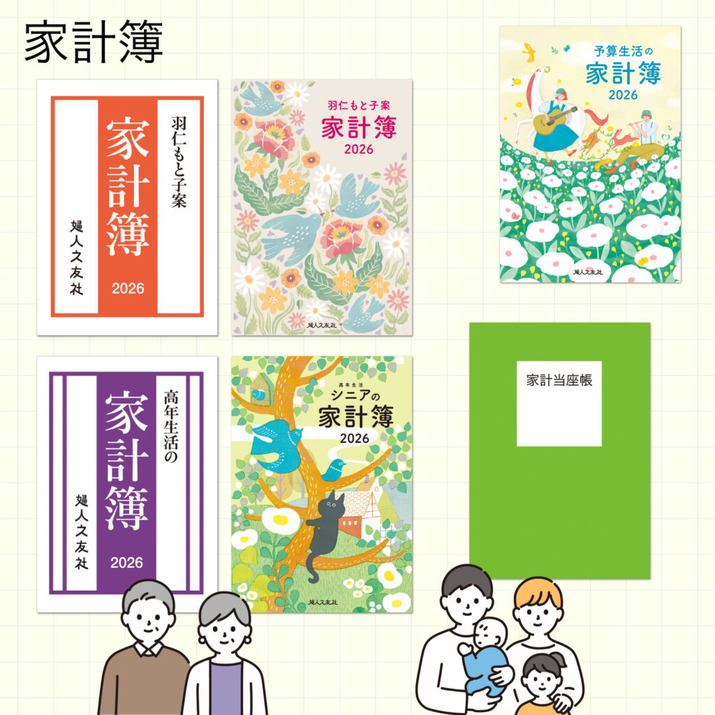 1897年718ページフランス 日記帳 家計簿 絶妙なデザイン 1897年家計簿