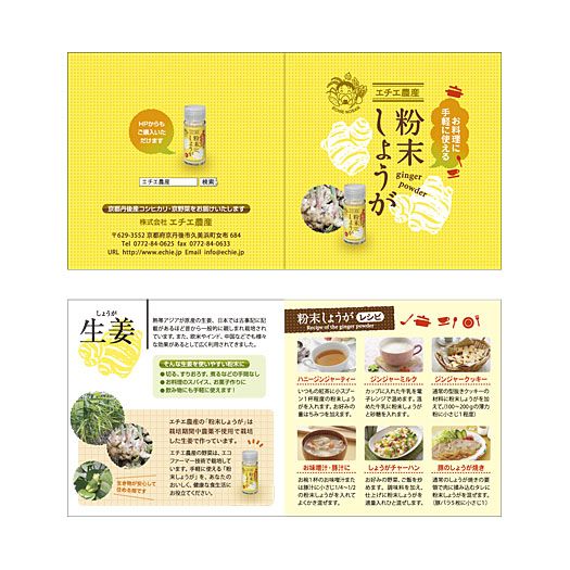 売り場づくり用アイテムを紹介したシンプルでわかりやすいチラシデザイン事例株式会社折兼