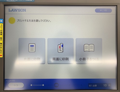コンビニで名刺を両面印刷できる？印刷する方法と手順を詳しく解説