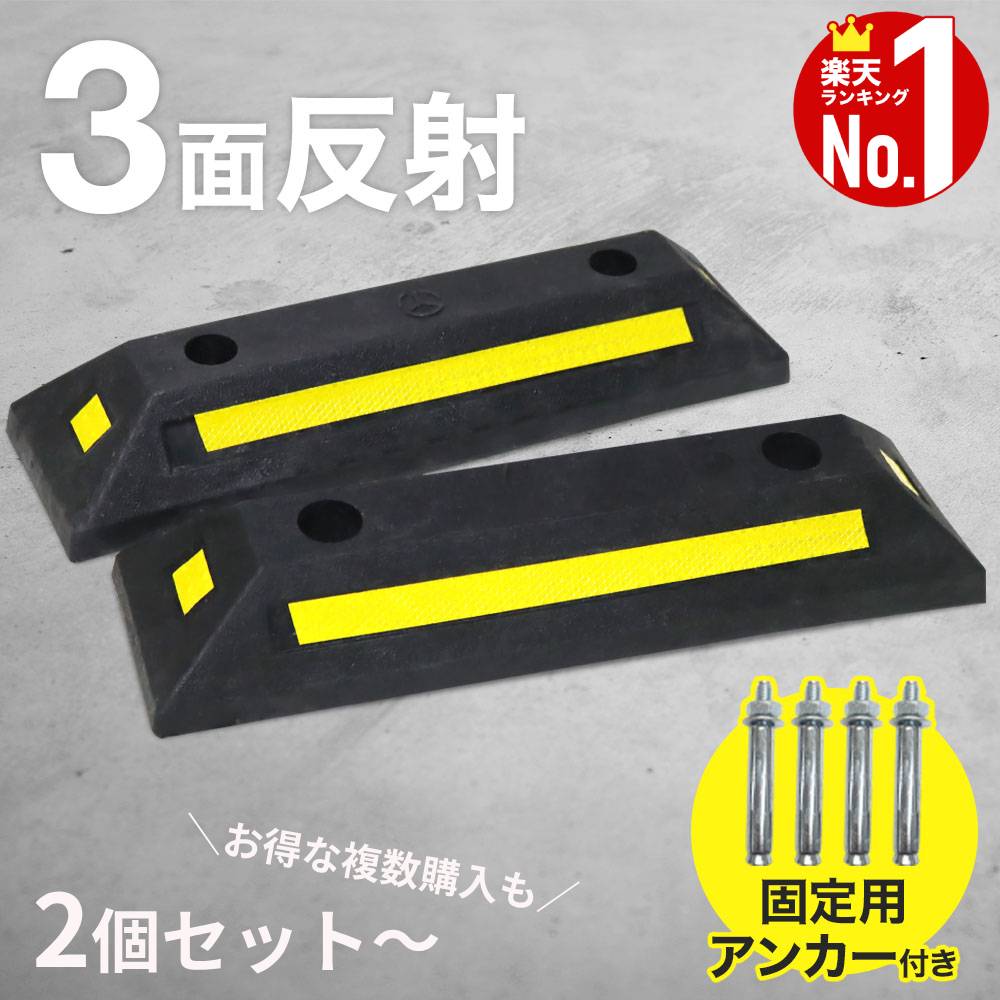 楽天市場 車止め ブロック 砂利の通販