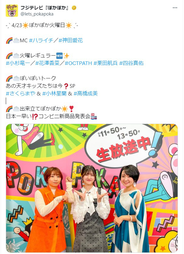 大学時代に買った9LDKの豪邸を大公開！ 演歌歌手・さくらまや 27 清純派の休日はパチンコ 「海物語」で当たりを引き“大漁まつり” ABEMATIMES- Yahoo!ニュース
