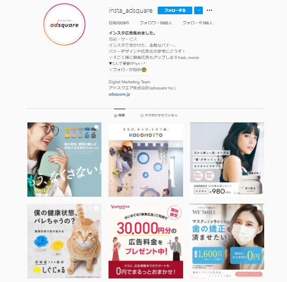 2021年 Instagramのストーリーを活用した広告事例まとめ-エムタメ