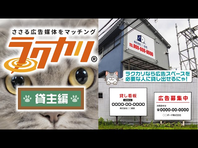 貸し看板はなぜオトク？ – 看板広告サーチ