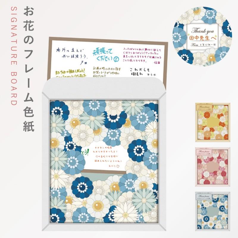 卒業や退職の方へ!ちょっと工夫して作るオリジナル寄せ書きを贈ろう - インスピ