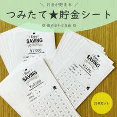 袋分けシール 6枚＋15枚 家計管理 セリア - メルカリ