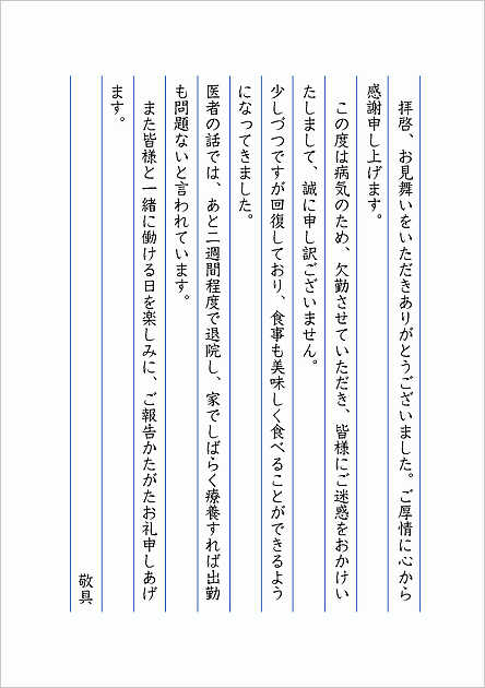 お礼状のテンプレート一覧無料ダウンロードテンプレートNAVI