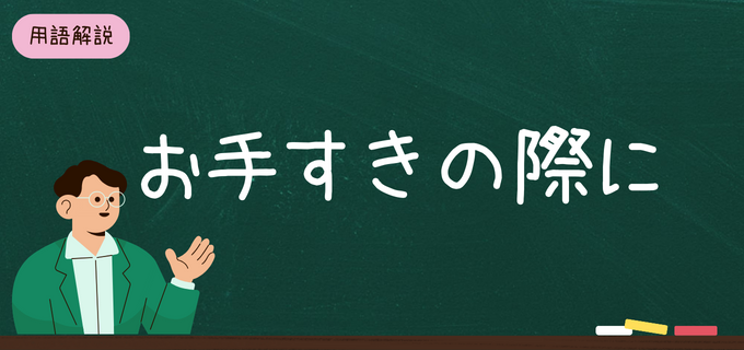 基本的なビジネスマナー ④敬語・ことばづかい奈良介護求人・転職ナビ