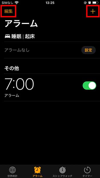 時間になると音楽が止まる！タイマー式音楽再生プレイヤーの配信日とアプリ情報予約トップ10