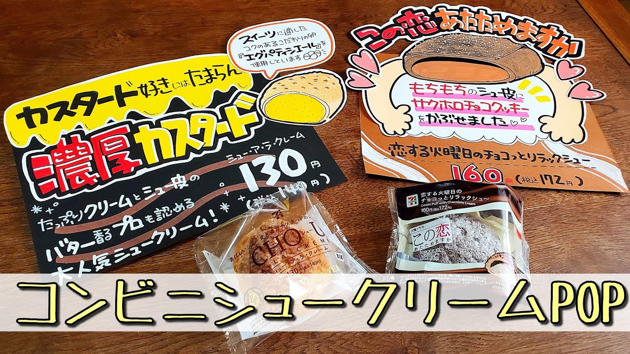 胃袋を刺激される〜！買わずにはいられないコンビニの手書きPOP « すごはんたのしごと