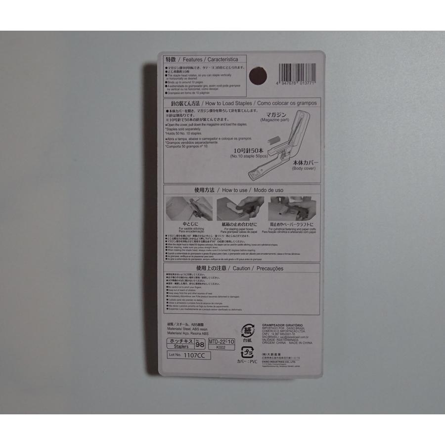 ホッチキスできれいに中綴じ製本する方法冊子印刷・製本の冊子製本キング