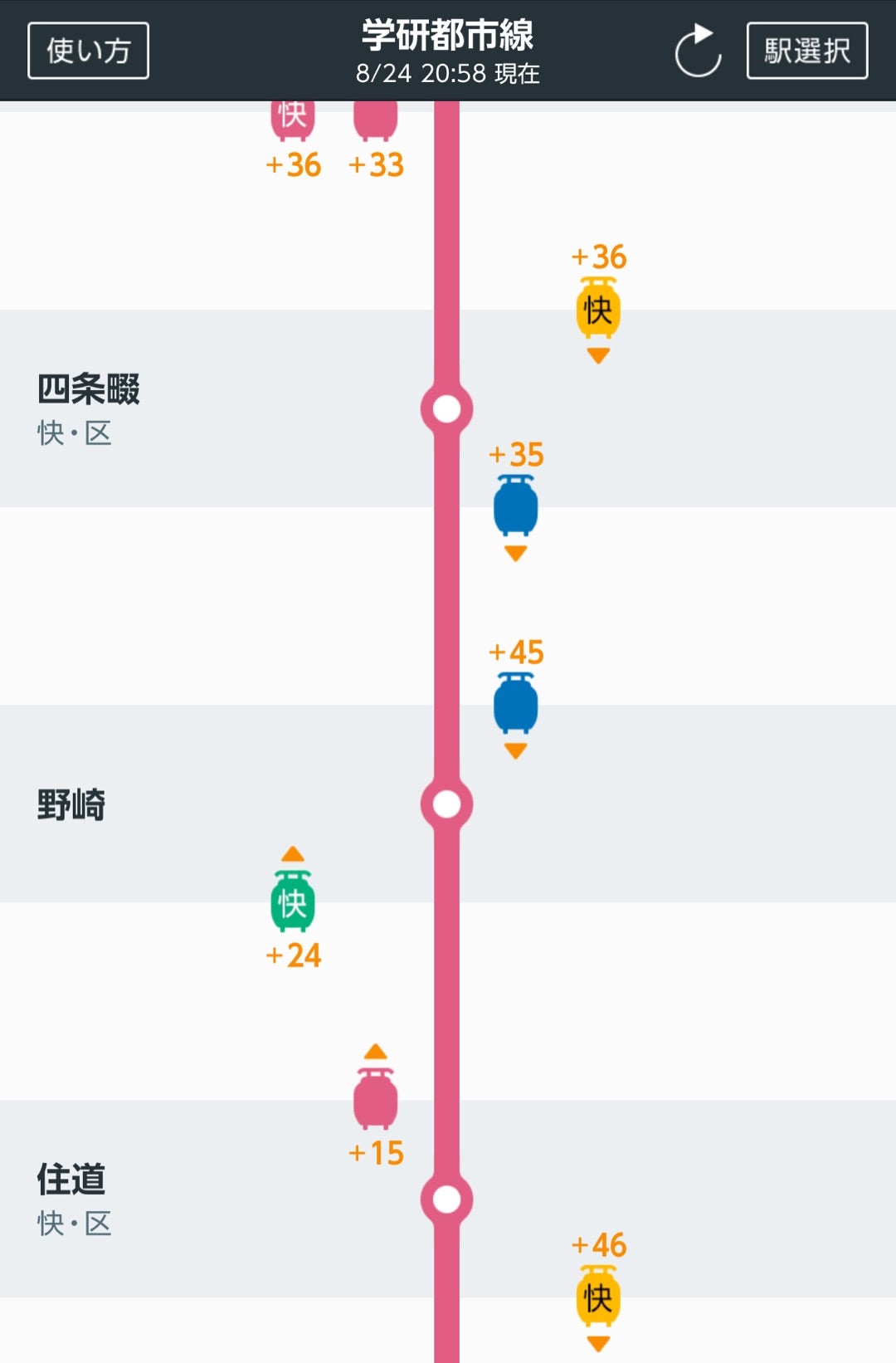 JR神戸線に遅延が発生している模様西宮つーしん