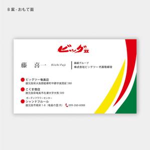 グループロゴ制作名刺デザイン - 語れ。Branding Company KATARE - もの潟りはここから