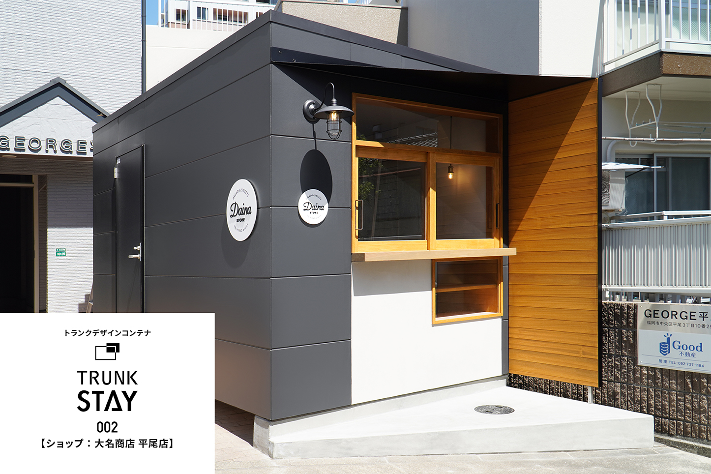 あなたの町のコンテナ屋さん on X: 