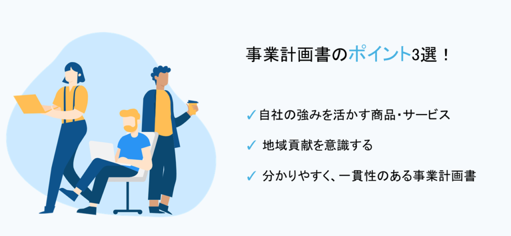 補助金の申請事例・ものづくり補助金② ～独自技術を活用した試作機の開発事例～経済産業省 中小企業庁