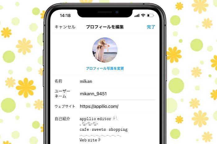 インスタの同じメアドで複数アカウント サブ垢 はバレるって本当！？Instagram「アカウント追加」のやり方やおすすめに出さない方法を解説！株式会社bibin