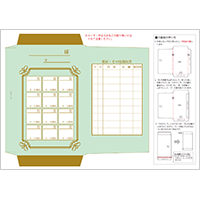 長3封筒_集金袋封筒の無料デザインテンプレート - ネット印刷グラフィック