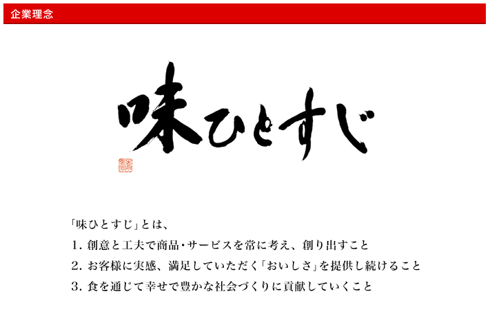かっこいい企業理念まとめ一覧！有名なものや面白いものも紹介 - 株式会社マイビジョン