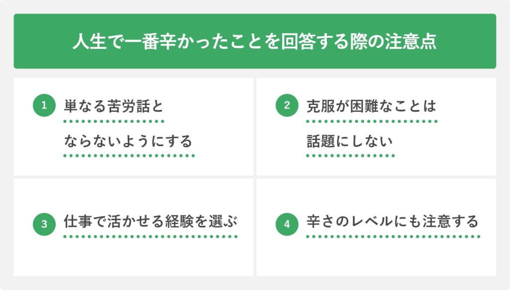 例文あり 内定を引き寄せる！「苦労したこと」エントリーシートや面接の対策を解説！就活ハンドブック