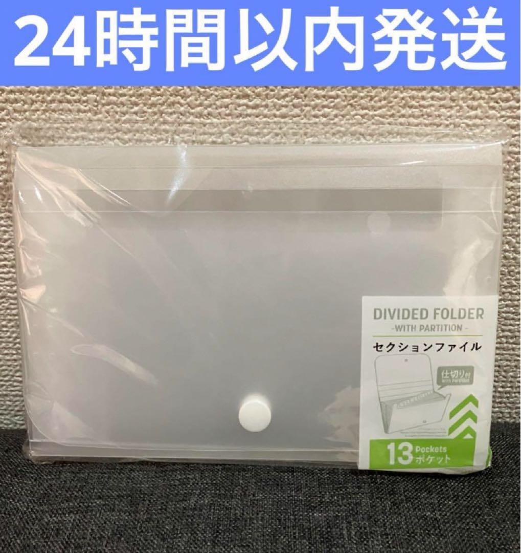 ダイソー 超かんたん！面倒なレシートや領収書の整理・管理がラクになる方法 1 3- ハピママ*