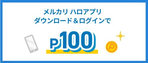 ついにメルカリが送金機能を実装！ メッセージ機能で他社と差別化 - BCN＋R