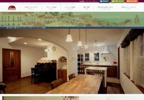 SUUMOフル装備の家 SMILE PACKAGE スマイルパッケージ泉北ホーム注文住宅