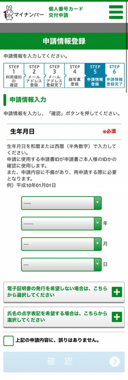 通知カードとマイナンバーカード 個人番号カード の違い
