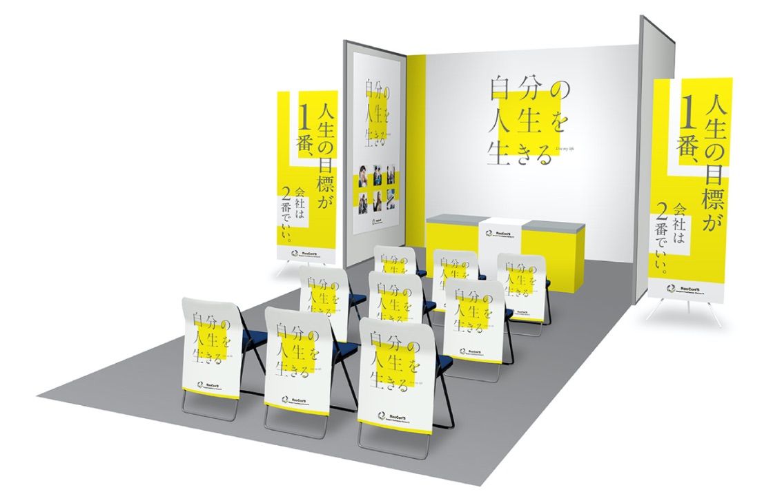合説のブース装飾が新しくなります📢コラム北川グレステック株式会社