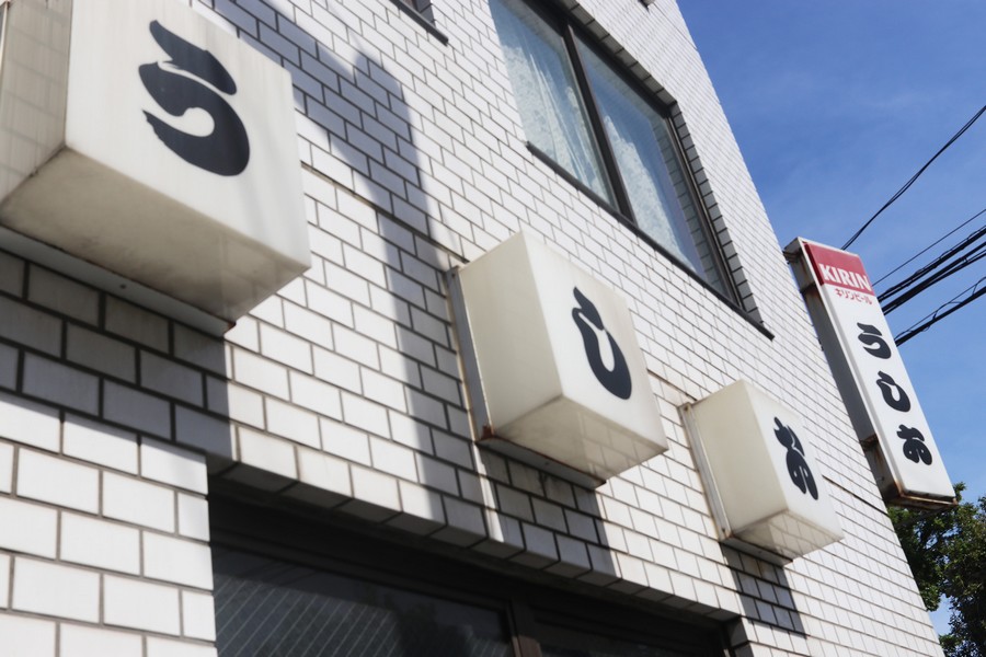 平日限定日替わり弁当 お肉