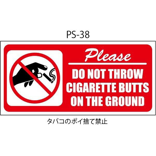 楽天市場 タバコのポイ捨て禁止 山火事用心 セイルバナー 小サイズSB-2660 防災 防火 受注生産品・キャンセル不可: のぼりストア楽天市場店