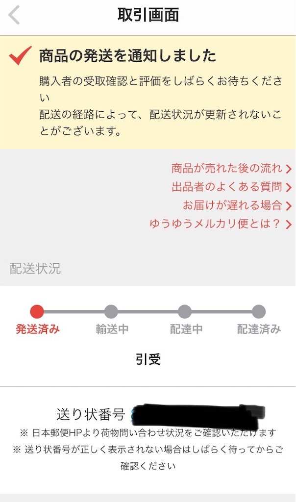 2025年最新 メルカリにおける受取評価の例文集購入者・出品者別の嬉しいコメントから評価されない時の対処法までECセラーラボ