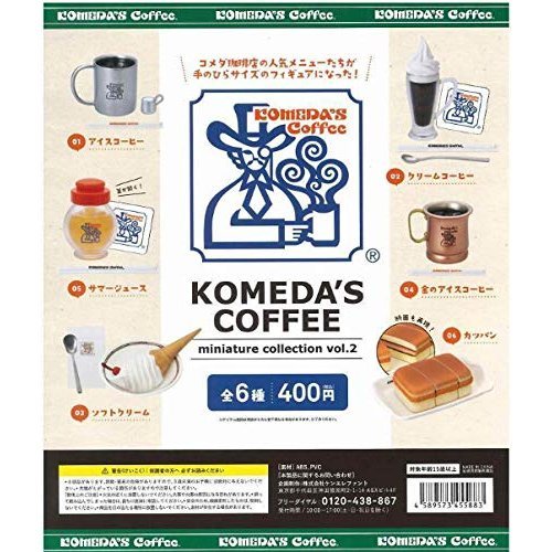 コメダ珈琲店の謎のロゴの正体は？ - ロゴJPコンクール