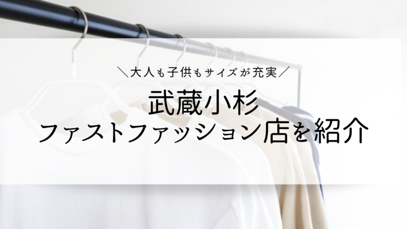 川崎市中原区 グランツリー武蔵小杉の無印良品が10月8日 火 10時より、リニューアルオープンします！号外NET 川崎市中原区
