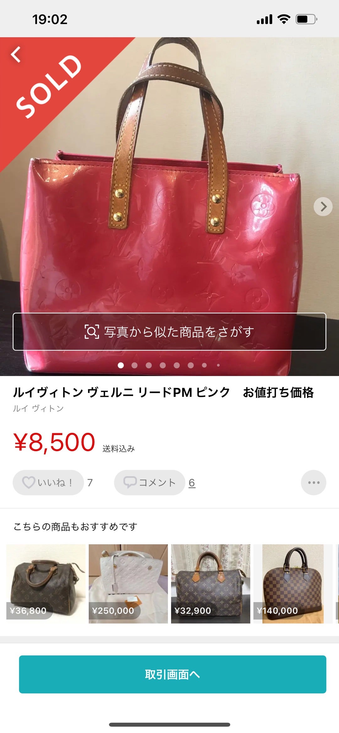 中古ブランド品はどこで買うべき？オススメ中古ブランド店5選ブランドバンク公式ページ