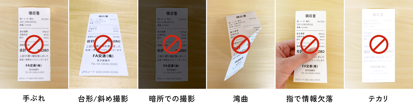 invoiceAgent AI OCR」がLINE CLOVAの 「CLOVA OCR」と連携強化、領収書読み取りに対応ウイングアーク１ｓｔ株式会社