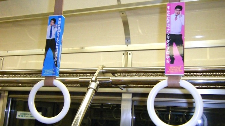 京王線にてつり革広告を掲出します – GOKUMIN公式直営店
