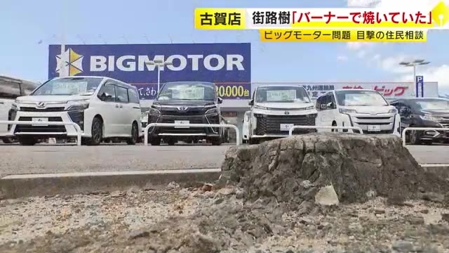 ビッグモーターの車買取の流れ・評判は？※クルマ売却で失敗しないために！クルマ戦隊