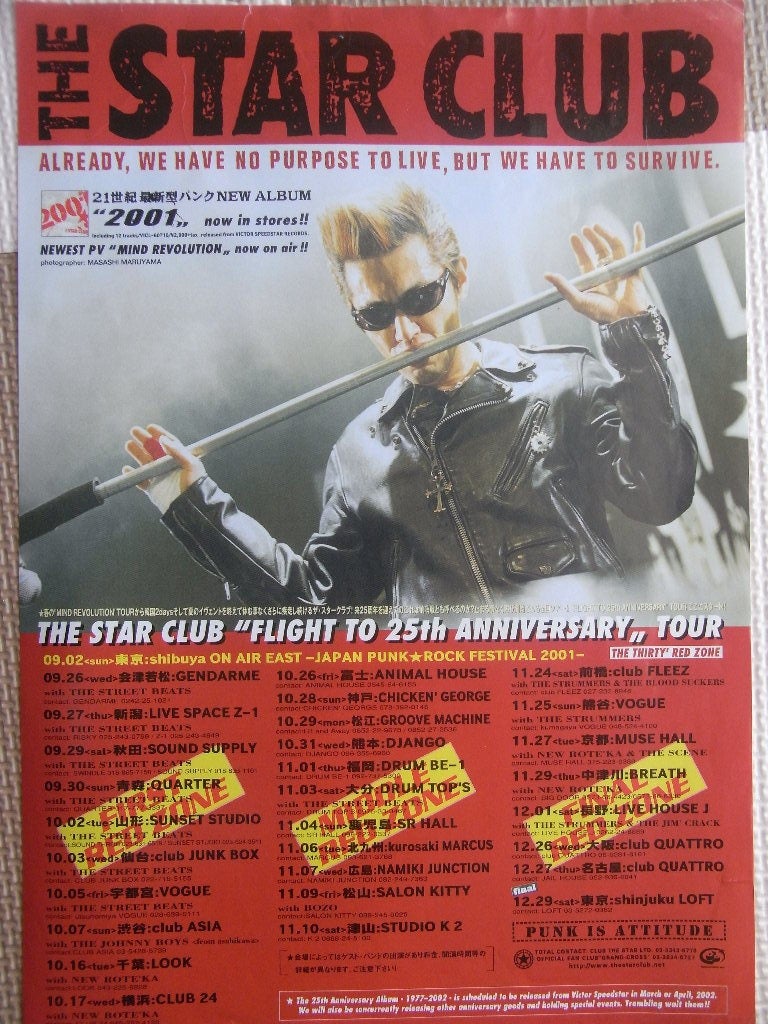 素晴らしきフライヤーの世界Mix Tape Troopers 「ミックステープ・トゥルーパーズ」