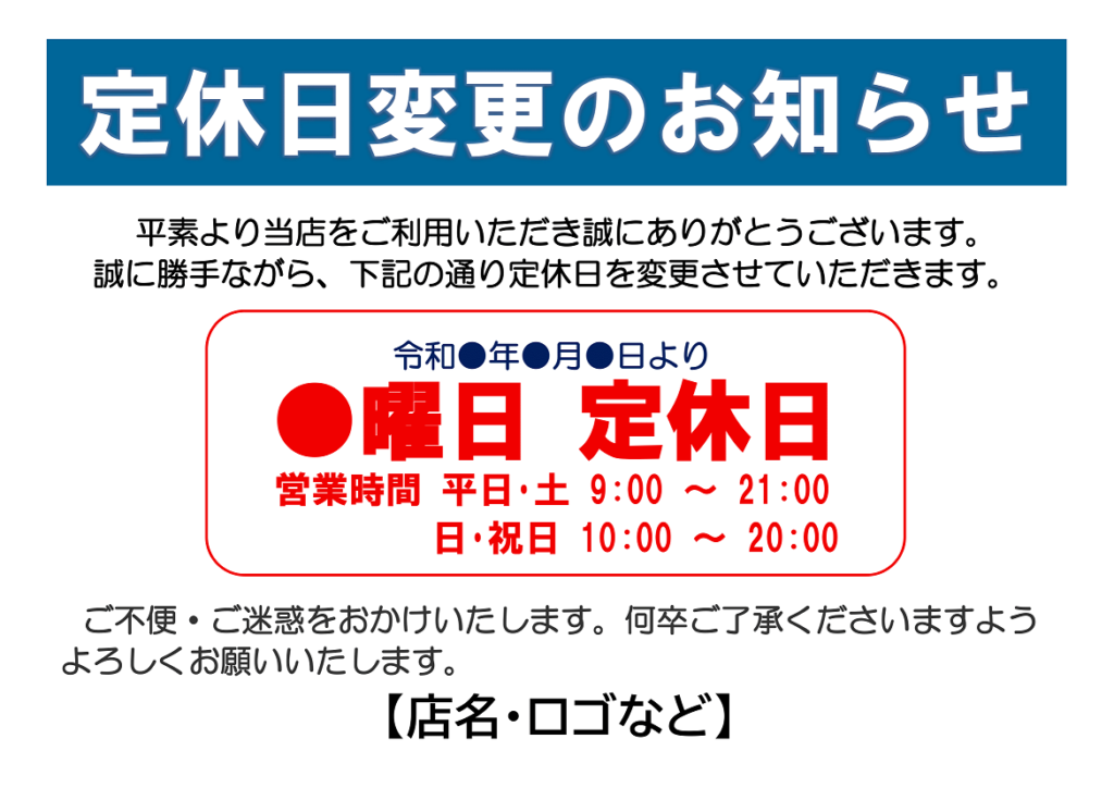 お知らせ_イベント開催中止_10655のポスター無料デザインテンプレート印刷のラクスル