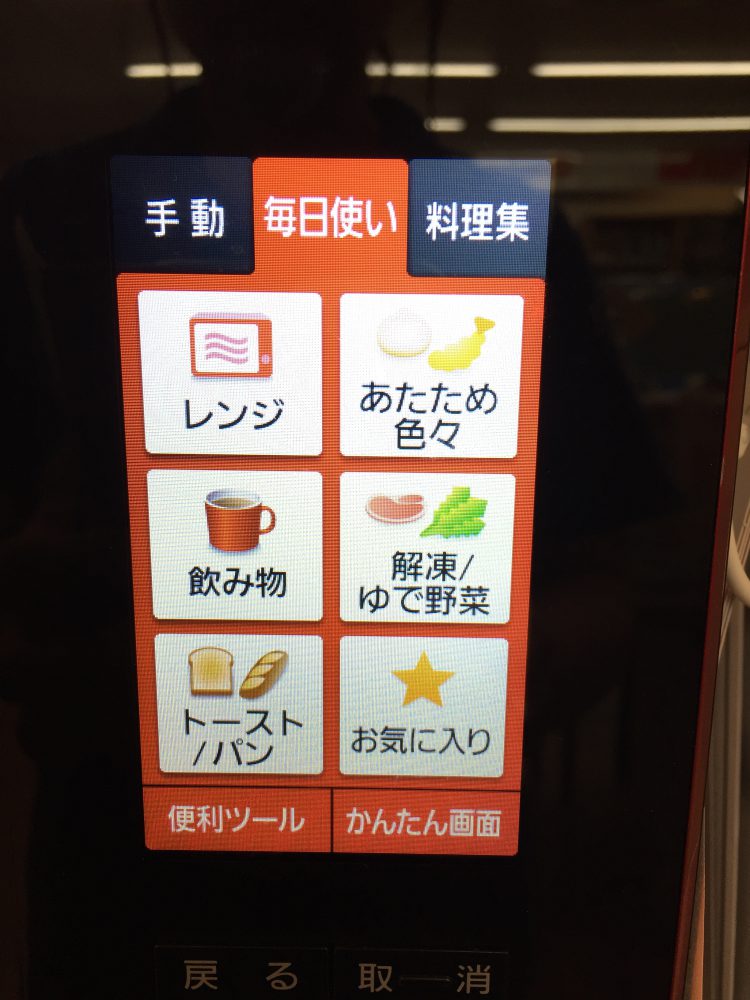 パナソニック レンジ・トースター スチームオーブンレンジ 25L ブラック NE-BS6C-K 通販 ジャパネット公式