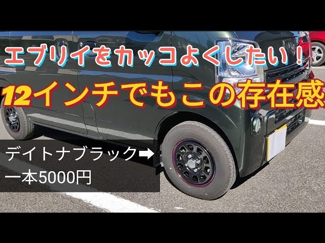 取付対象 エブリィワゴン 165 60R14 75H トーヨー ナノエナジー3 MLJ エクストリームJ KK03サテンブラックミルド 14インチ 4.5J 4H100 サマータイヤホイールセットDA17 エヴリィワゴン x MLJエクストリームJ XJ04 14インチ x オープンカントリー