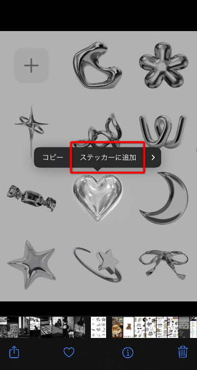 iPhone iPad お気に入りの写真からステッカーを作る方法