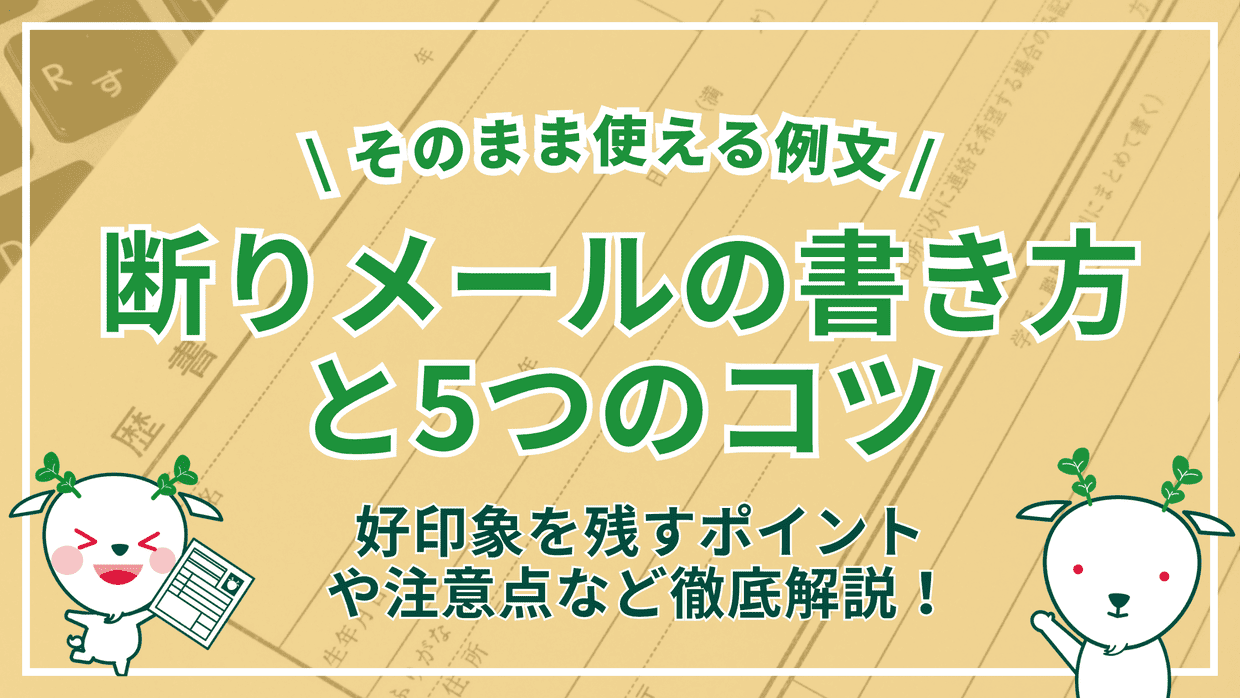 営業DMの返信があったらせめてお礼メールしてほしいと思った件デジタル好きな女性税理士・戸村涼子のブログ