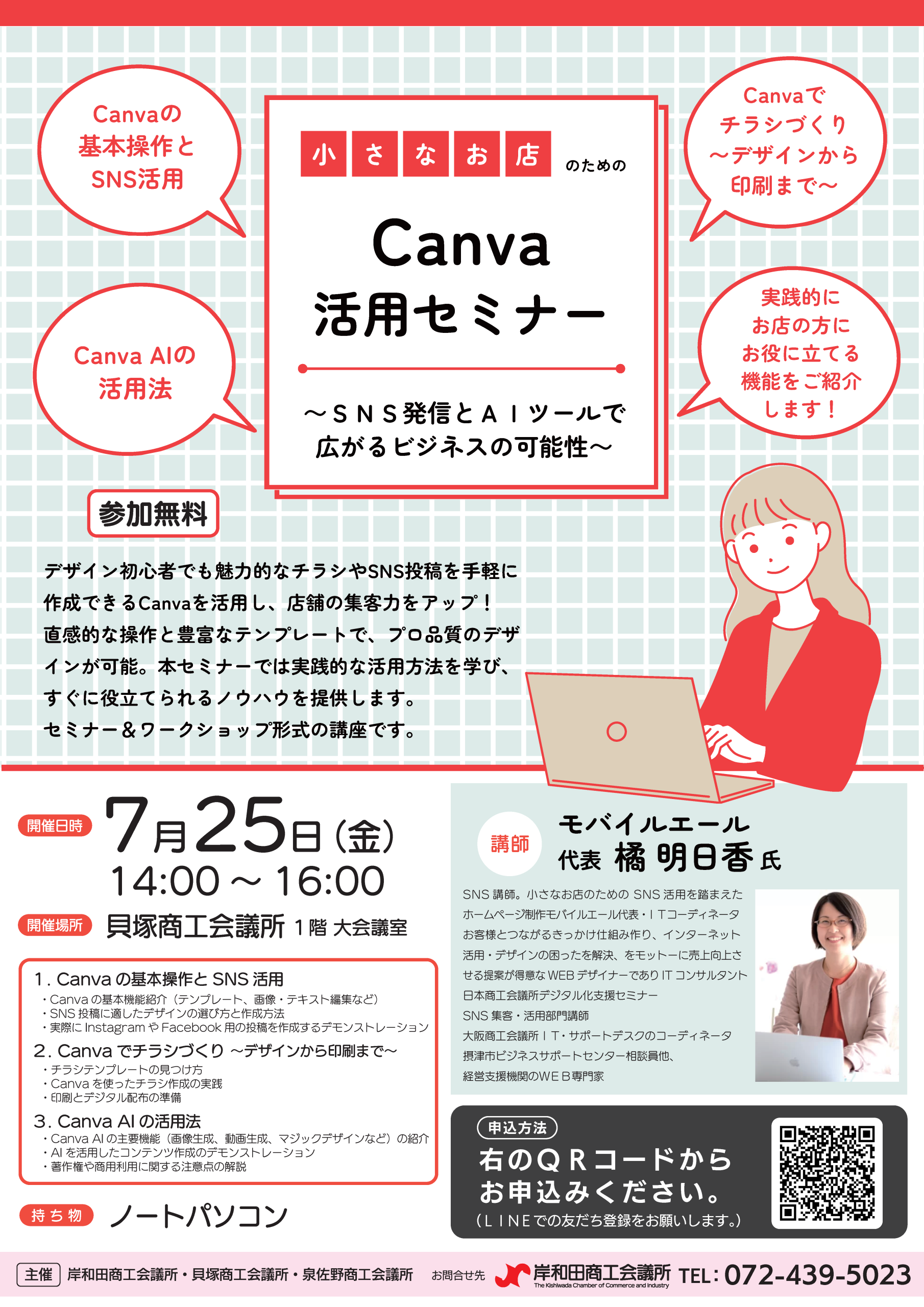 2025年セミナー・イベントニュース・イベント情報株式会社コンセント