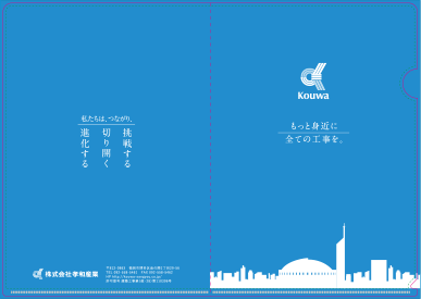 スタンダード A4 クリアファイル企業ロゴの無料デザインテンプレート印刷のラクスル