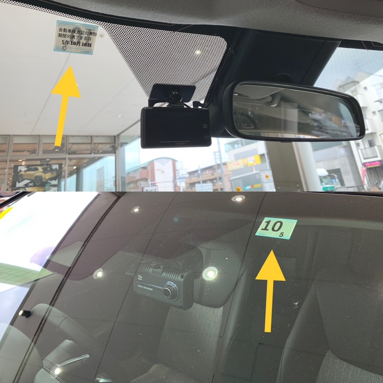 お問合せの多い車検ステッカーの貼り方店舗おススメ情報タイヤ館 多摩境 東京都