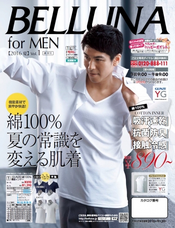 楽天市場 カタログ通販ベルーナ Belluna